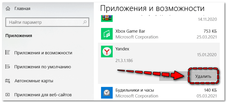 Как отключить синхронизацию яндекс диска с телефоном