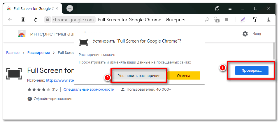 Установите Full Screen в Yandex Browwer