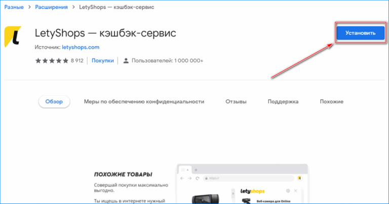 Приложение летишопс не работает