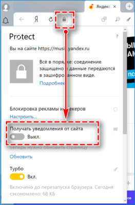 Включить уведомления яндекс почта в браузере
