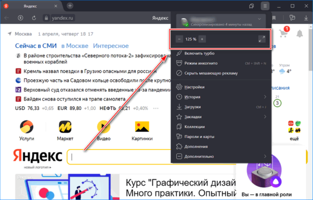 Как уменьшить масштаб страницы в firefox на андроид