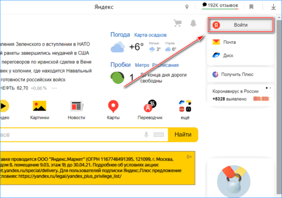 Как экспортировать настройки из яндекс браузера в html