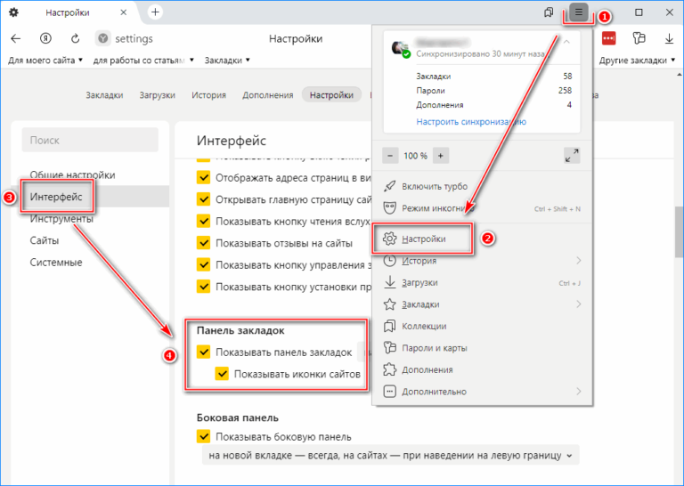 Настроить панель быстрого доступа в яндекс браузере