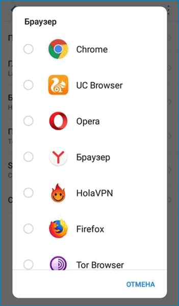 Выбор браузера на Андроид