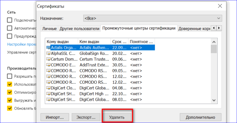 В настройках браузера включена поддержка ssl tls