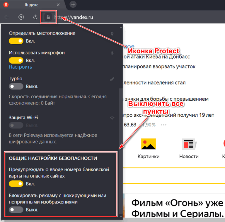 Как отключить adguard в яндекс браузере