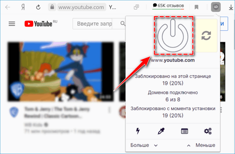 Как установить ublock origin в яндекс браузер
