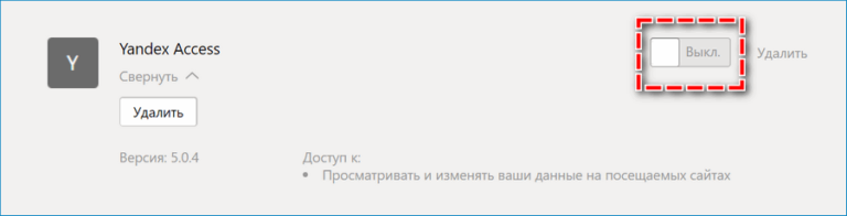 Yandex что это за программа в автозагрузке