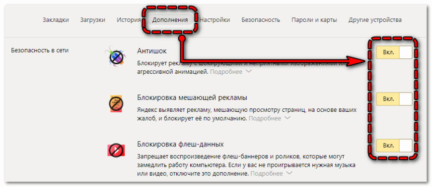 С помощью чего обеспечивается безопасное соединение на компьютере