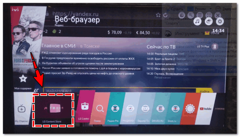 Как установить яндекс браузер на телевизор tcl