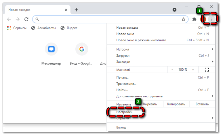 Google chrome вход не выполнен