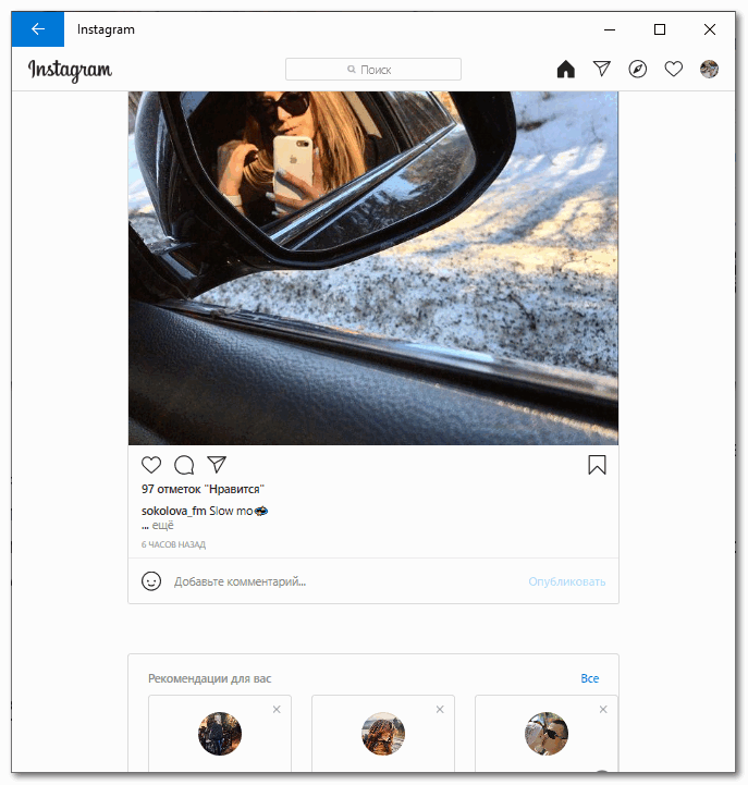 Возможности приложения Instagram от Microsoft