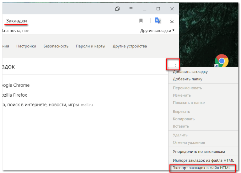 Chrome открыть приложение запрос