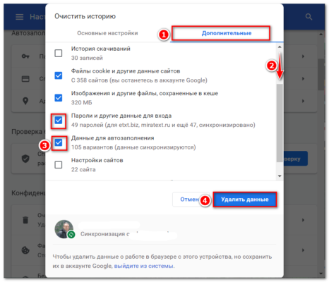 Отключить автозаполнение chrome js