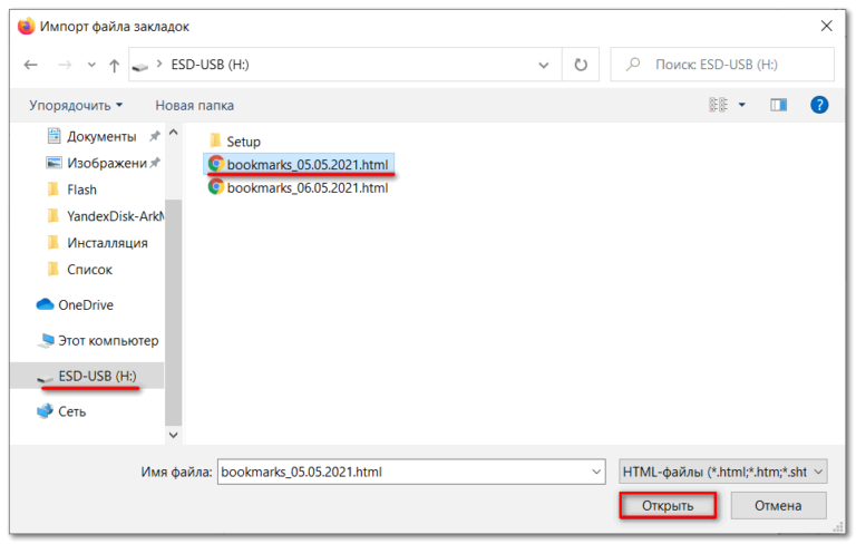 Как скопировать закладки из google chrome на флешку