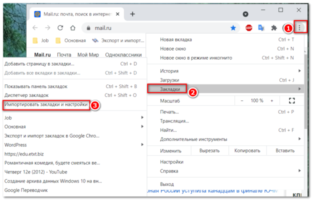 Как изменить иконку закладки в chrome