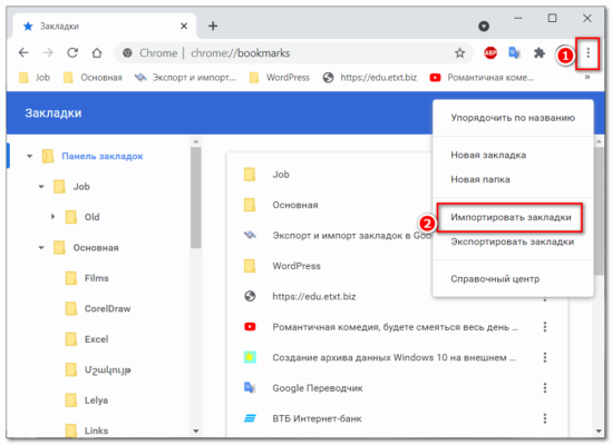Как импортировать закладки из firefox в google chrome