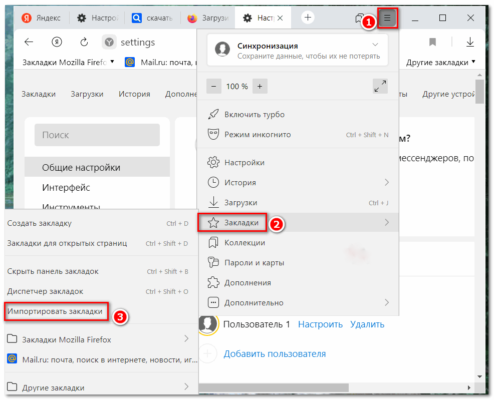 Как изменить иконку закладки в chrome