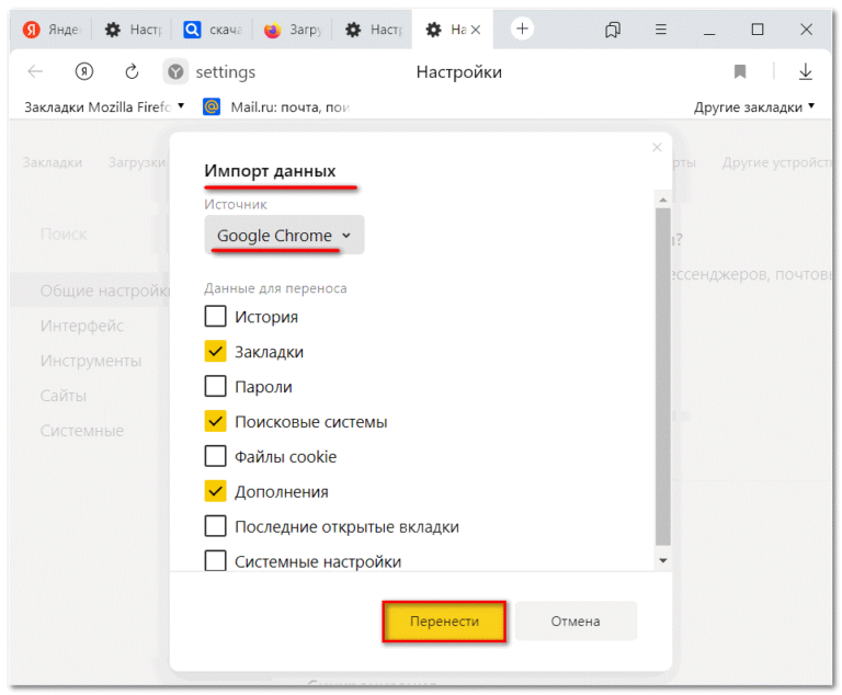 Как перенести закладки из google chrome на другой компьютер