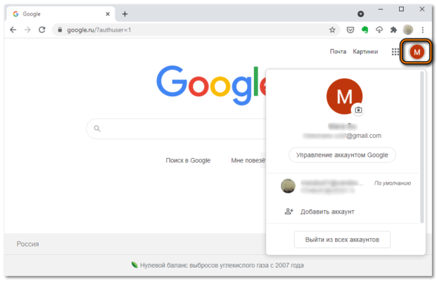 Как войти в аккаунт chromium