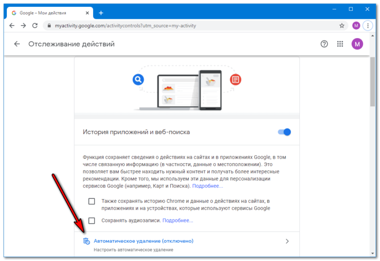 Как отключить историю поиска в google chrome на андроид