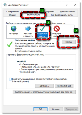 Opera добавить сайт в доверенные