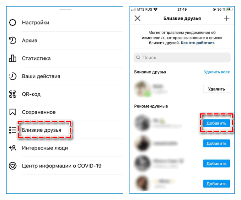 Скрыть подписчиков в инстаграме от друзей. Близкие друзья Инстаграм. Как скрыть друзей в инстаграме от одного человека. Как скрыть подписчиков в инстаграме от человека.