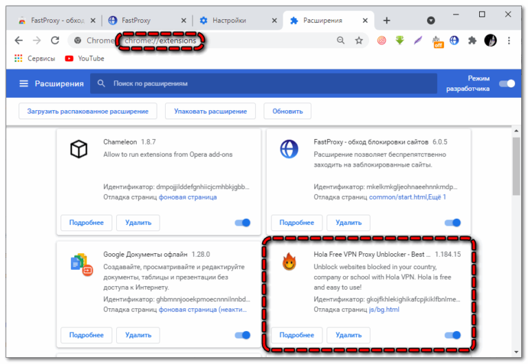 Обход блокировок рунета chrome