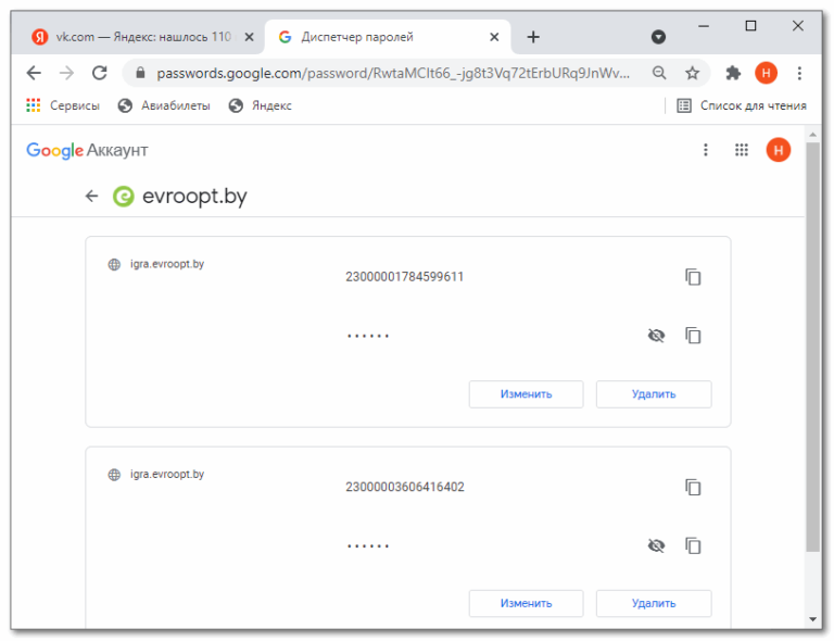 Как посмотреть пароль от gmail на компьютере