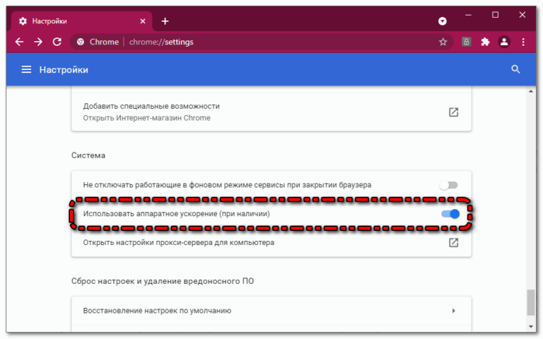 Как ускорить работу браузера google chrome