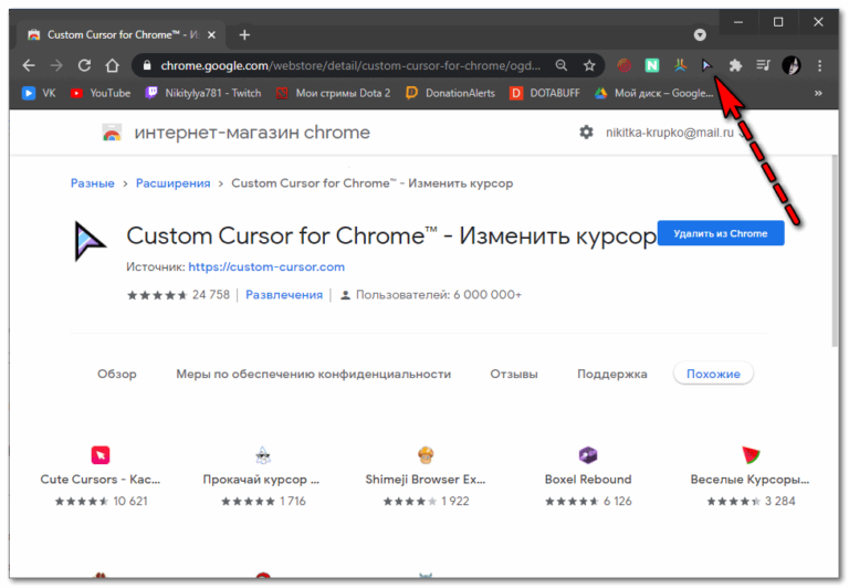 Как удалить курсор custom cursor в браузере