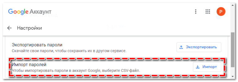 Проверьте свои пароли google chrome