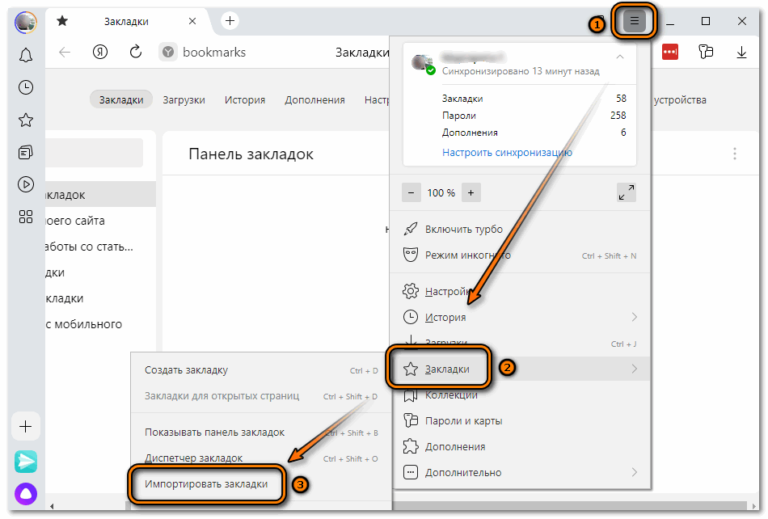 Синхронизация яндекс браузера с google chrome