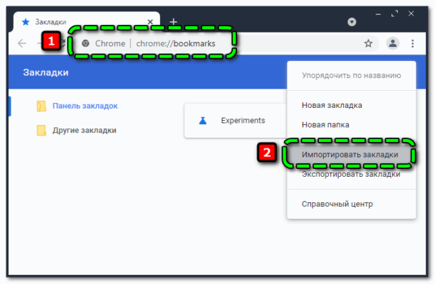 Перенести настройки edge на другой компьютер