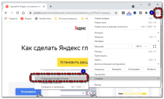 Группировка вкладок в chrome