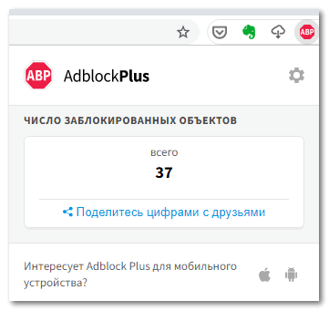 Интерфейс AdBlock Plus