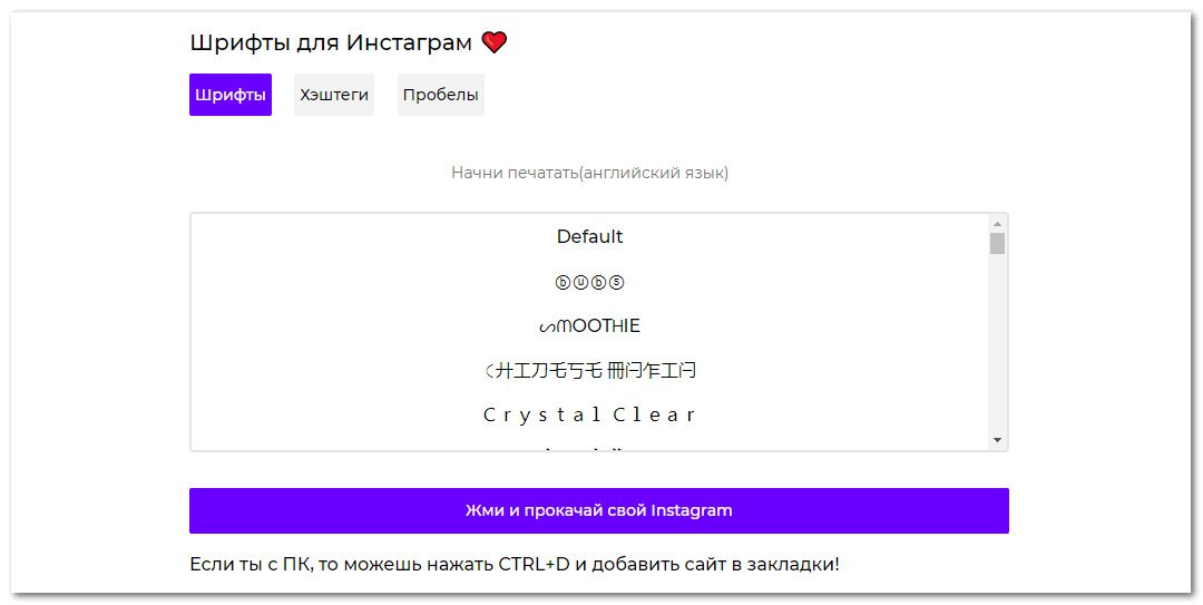 Интерфейс Textygram.ru
