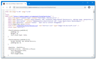 Как посмотреть код страницы в гугл хром