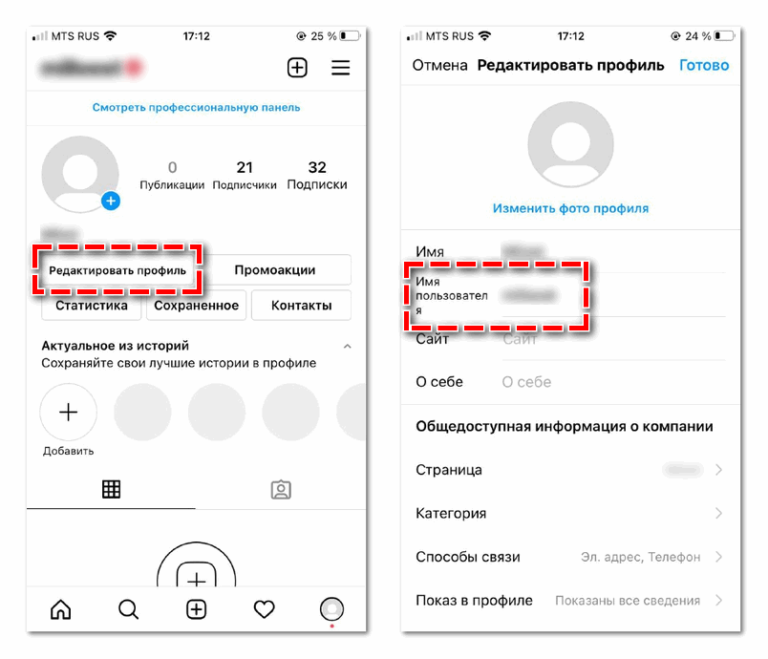 Сменить инстаграм. Изменить имя в инстаграме. Как в Инстаграм изменить имя профиля. Как сменить имя в инстаграме. Как сменить имя в инстаграме с телефона.