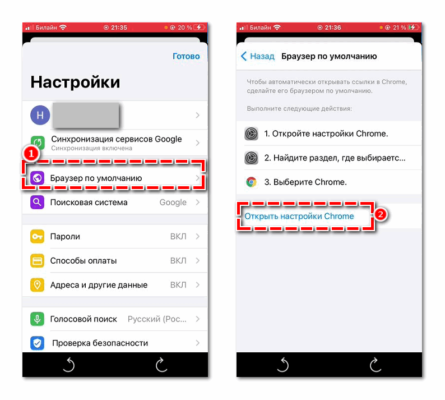 Как установить расширение в google chrome на ios