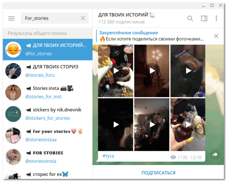 Телеграм где фотки для сторис для девушек