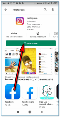 Как установить инстаграм на телефон мейзу м5