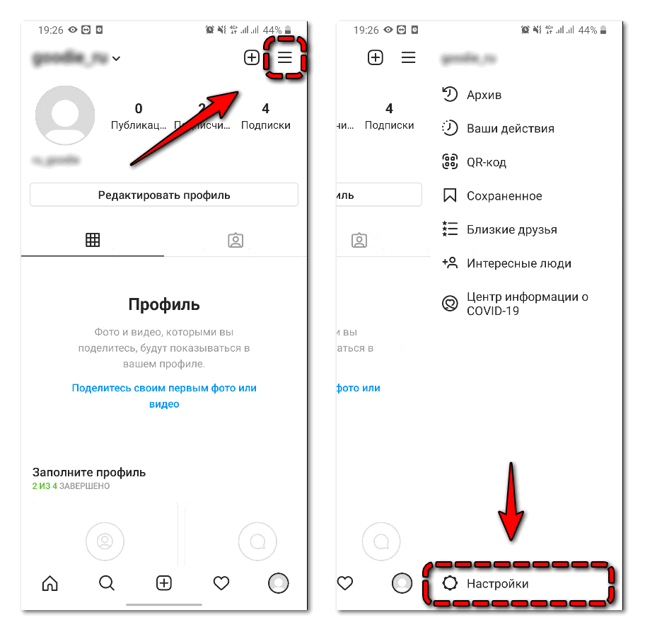 Кнопка меню в Instagram на Android
