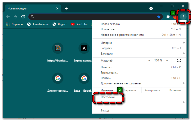 Google chrome включить защиту от фишинга и вредоносного по