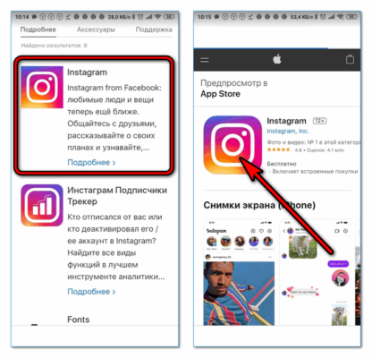 Не скачивается инстаграм на айфон