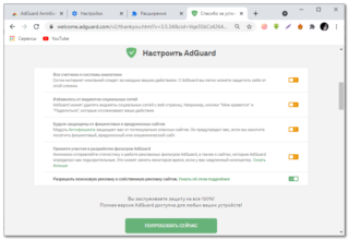 Как установить adguard в chrome