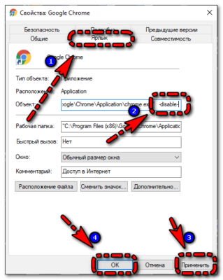 Как ускорить работу браузера google chrome