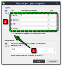 Как включить vpn в chrome