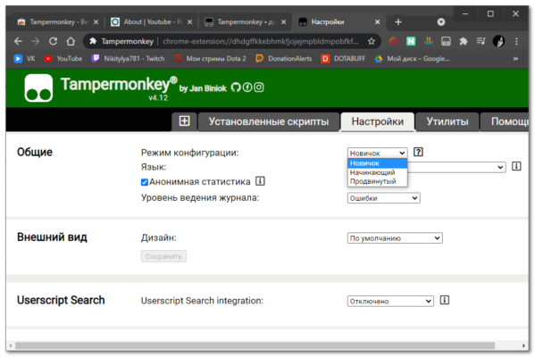 Как удалить tampermonkey из google chrome