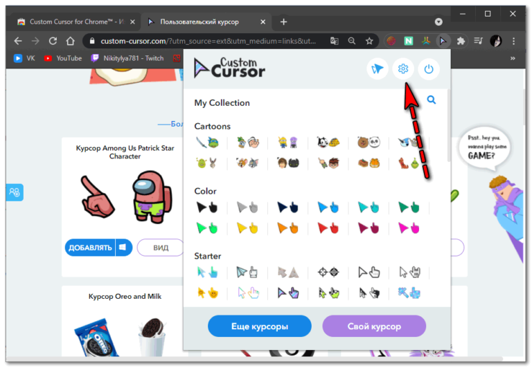 Как удалить курсор custom cursor в браузере